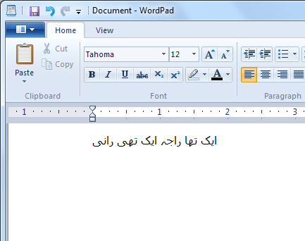 A screenshot showing Urdu written in WordPad and set in Tahoma