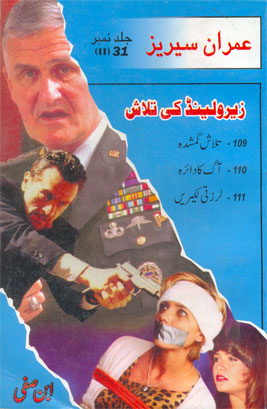 Another cover of an Imran Series volume featuring Robert De Niro