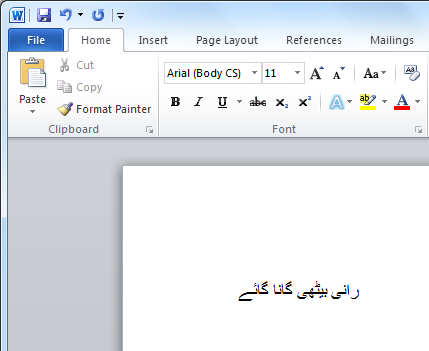 A screenshot showing Urdu written in Microsoft Word